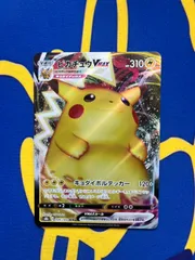 ピカチュウVMAX RRR S8b VMAXクライマックス 046/184 ポケモンカード　Pikachu VMAX RRR S8b VMAX Climax 046/184 Pokémon Card