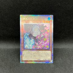 遊戯王 儚無みずき 絵違い プリズマ - メルカリ
