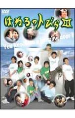 2026年最新】はねるのトびら dvdの人気アイテム - メルカリ