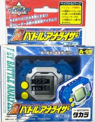 タカラ 爆転シュート ベイブレード Bバトルアナライザー ブルー未開封