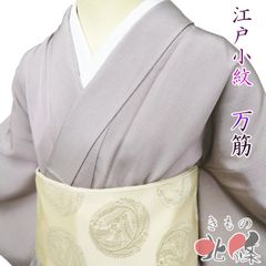 小紋 着物 中古 正絹 袷 カジュアル 絞り染め 花模様 地模様 柳染色 多