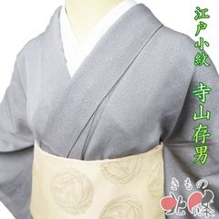 付下げ 付け下げ 訪問着 着物 中古 袷 へちまの図 福叶う 淡黄色 多色