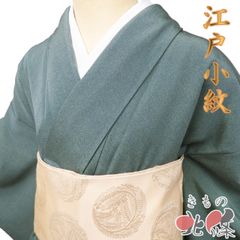 特選 訪問着 着物 中古 正絹 袷 フォーマル 刺繍 花の図 暈し 金糸 白茶色 煤竹色 多色 身丈173cm 裄69.5cm L トール きもの北條 A1353-1 特選 訪問着 着物 中古 正絹 袷 フォーマル 刺繍 花の図 暈し 金糸 白