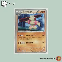 ドテッコツ 035/059 BW6 ポケモンカードゲーム ( #15086 )のサムネイル
