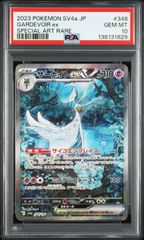 PSA10・ワンオーナー】ブルマ SB01-045 Lパラレル マンガブースター