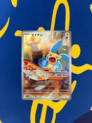 マイナン AR SV3a レイジングサーフ 066/062 ポケモンカード My Number AR SV3a Raging Surf 066/062 Pokémon Card