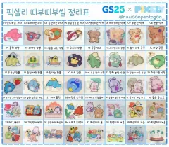 ピクセリー ティブティブシール 未開封 全種 まとめ売り