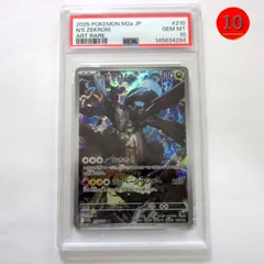 送料無料★匿名配送★新品★ダンボール梱包】ポケモンカードゲーム PSA 10（最高評価） 鑑定品 Ｎのゼクロム【M2a 210/193】ハイクラスパックMEGAドリームex/Pokemon Trading Card Game/ポイント消化