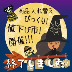✴︎✴︎✴︎お知らせ✴︎✴︎✴︎　4月26日〜29日の4日間 びっくり値下げ市開催します♡