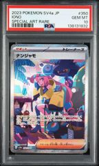 PSA10・ワンオーナー品】シャイニートレジャー ナンジャモSAR ポケモン