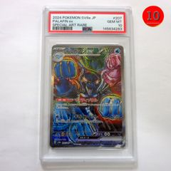 ポケモン カードゲーム イルカマンex SAR PSA10 - メルカリ