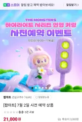 Labubu HIGHLIGHT キーホルダー
