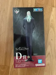 (未開封)一番くじ ONE PIECE 五老星 D賞
