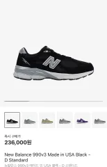 ニューバランス 990v3 ブラック 275