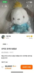 サンリオ ポチャッコ 2等賞