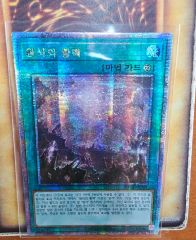 アジア】遊戯王 時空穿つ遡光 プリズマ 3枚 アジア版 - メルカリ