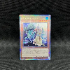 遊戯王　憑依装着ーエリア　クォーターセンチュリーシークレットレア