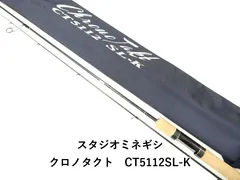スタジオミネギシ　クロノタクトCT5112SL スタジオミネギシ クロノタクト CT5112SL-K (01-9105500003) - メルカリ