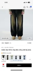 TRILLION ワイドパンツ 新品