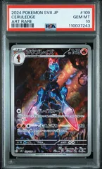 2026年最新】ソウブレイズ ar psa10の人気アイテム - メルカリ
