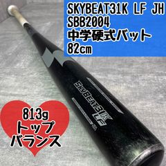硬式用】ボンスラッガー SUPER 7000 DX 金属バット ゴールド 希少