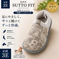 TOKUTAKE 徳武 あゆみ SUTTO FIT スットフィット 2246 シャンパン(ベージュ柄)  LL(25cm～26cm)  3E 足にやさしくサッと履けて ずっと快適。のサムネイル
