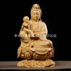 観音菩薩 置物 オブジェ 神 神様 仏  仏像 桧木 子を抱く インテリア オブジェ 幸運 長寿 縁起物 魔除け 厄除 開運 幸運 財運 金運 安産祈願 無病息災 子宝 健康運 リビング