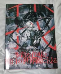 村カルキ画集 我 直筆サイン本 - メルカリ
