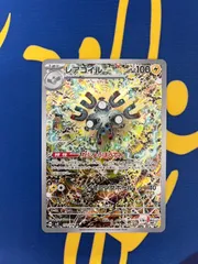 ポケモンカード レアコイル AR sv8 127/414 112/106 Pokémon Card Magneton AR sv8 127/414 112/106