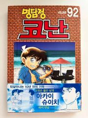 当時物 初版 帯付き 名探偵コナン 29巻 ピカチュウ ポケモン - メルカリ