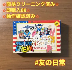 2026年最新】ファミコン アメリカンドリームの人気アイテム - メルカリ