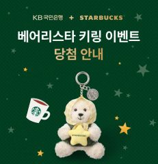 ハリーポッター BEARISTA BEAR キーホルダー スタバ - メルカリ