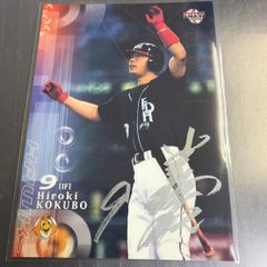 激レア！サンフレッチェ広島 森保一 日本代表　Jリーグチップスカード 1993年 1993 カルビーJリーグチップスカード 森保一 サンフレッチェ広島 No