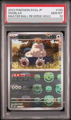 PSA10 POKEMON カビゴン　143/165 PSA10鑑定済】カビゴン(マスターボールミラー)《U》{143/165}[その他