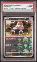 カビゴン　マスターボールミラー　151 PSA10 ポケモンカード ポケモンカード カビゴン マスターボールミラー 143/165 PSA10 - メルカリ