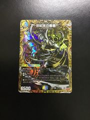 デュエマ 〜世紀末の善悪〜 25RP3 SR 秘7/秘24（店舗併売） - メルカリ
