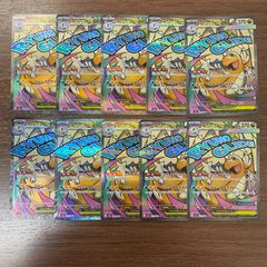 ポケモンカード メガカイリューex MA 232/193 10枚 まとめ売り - メルカリ