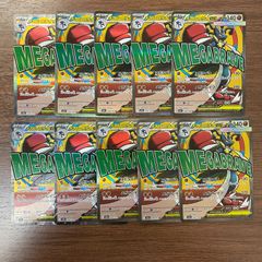 メガルカリオ ex ma 10枚 まとめ売り - メルカリ