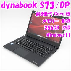 dynabook S3/DP Core i5-8250U | 4GB／256GB - メルカリ
