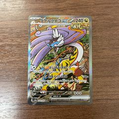 ポケモンカード タケルライコex sar 222/187 - メルカリ