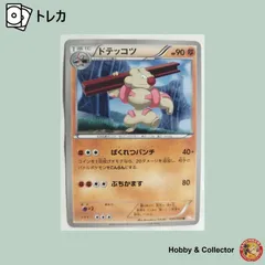 ドテッコツ 035/059 BW6 ポケモンカードゲーム ( #15090 ) - メルカリ