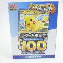 【未開封】ポケモンカードゲーム MEGA スタートデッキ100 バトルコレクション コロちゃおVer.