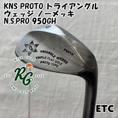 サブロクウェッジ N.S.PRO 950GH（S） - メルカリ
