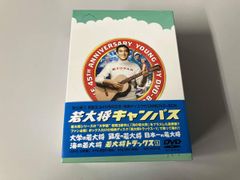若大将キャンパス DVD-BOX 5枚組 加山雄三 - メルカリ