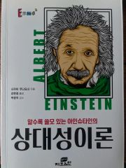 Albert Einstein 第1巻 1879-1902 - メルカリ