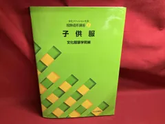 2026年最新】服飾造形講座の人気アイテム - メルカリ