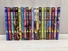 地縛少年花子くん 0巻〜23巻＋化け猫旅館花子亭 - メルカリ
