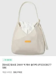 アンブロ BIG メッシュ ショルダ バッグ エコバッグのサムネイル