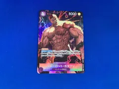 シャーロット・カタクリ(パラレル)(lack) SR★ ＯＮＥＰＩＥＣＥカードゲーム
