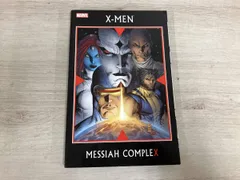 2026年最新】X-MEN メサイア コンプレックスの人気アイテム - メルカリ